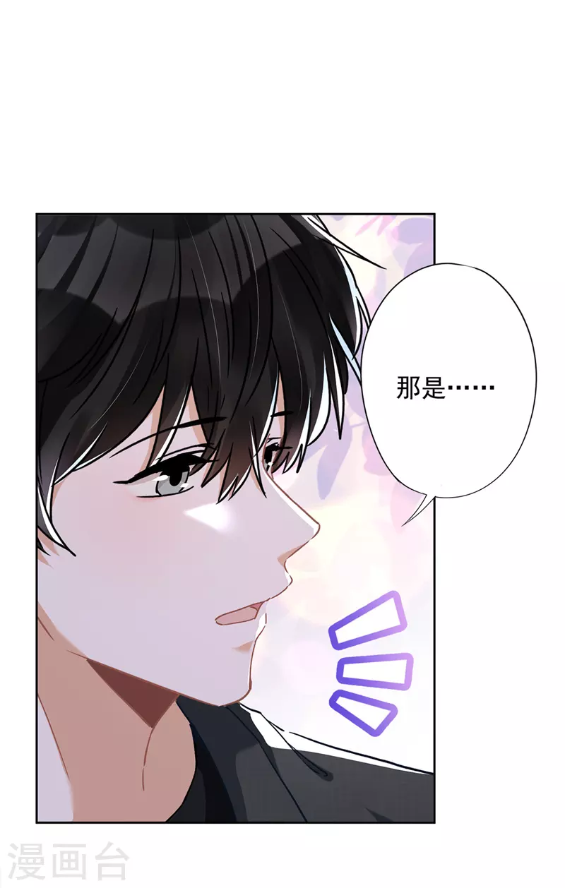 第49话 山顶的一夜 第14页