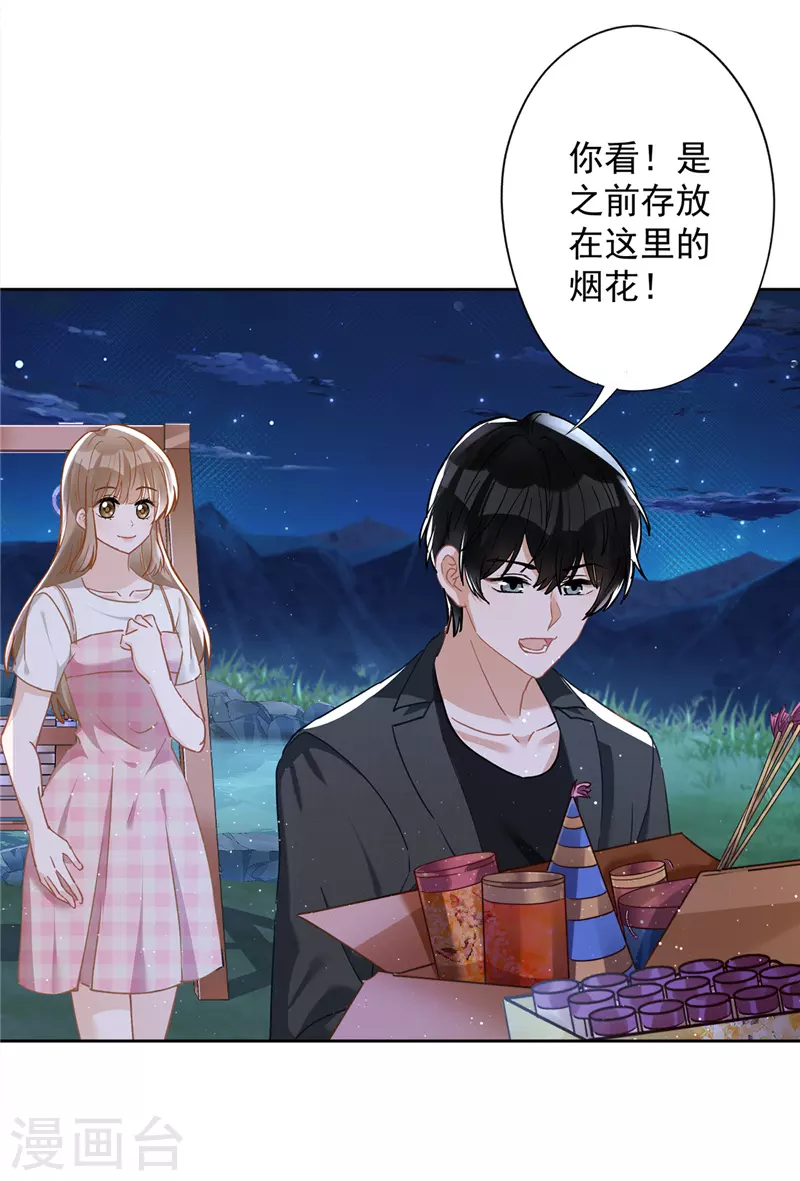 第49话 山顶的一夜 第15页
