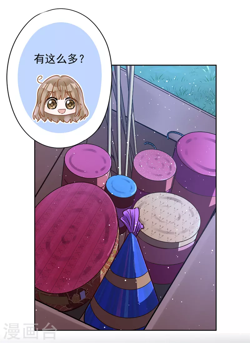 第49话 山顶的一夜 第16页