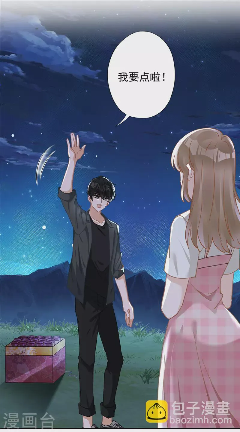 第49话 山顶的一夜 第17页
