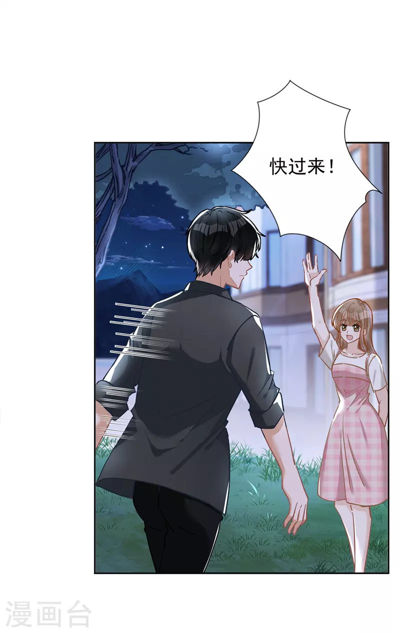第49话 山顶的一夜 第19页