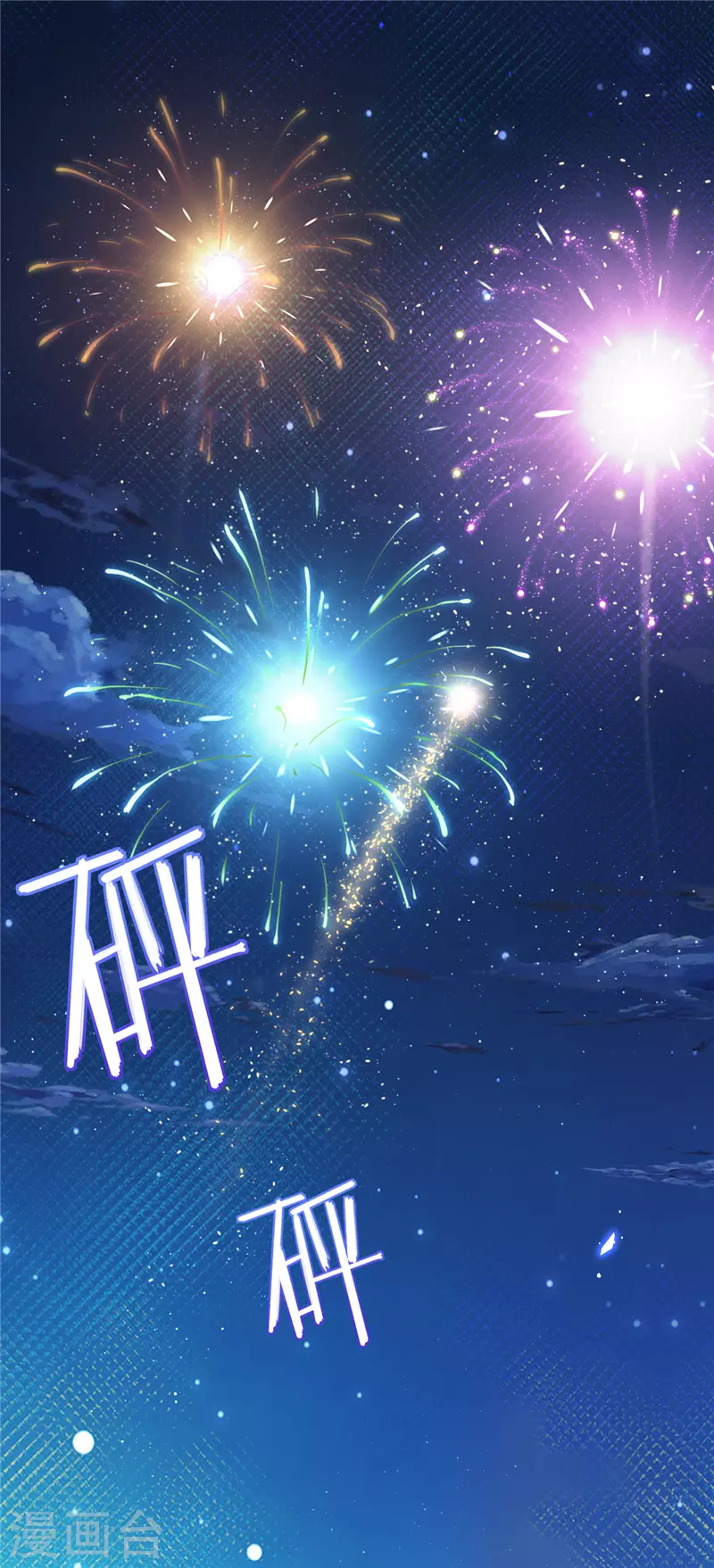 第49话 山顶的一夜 第20页