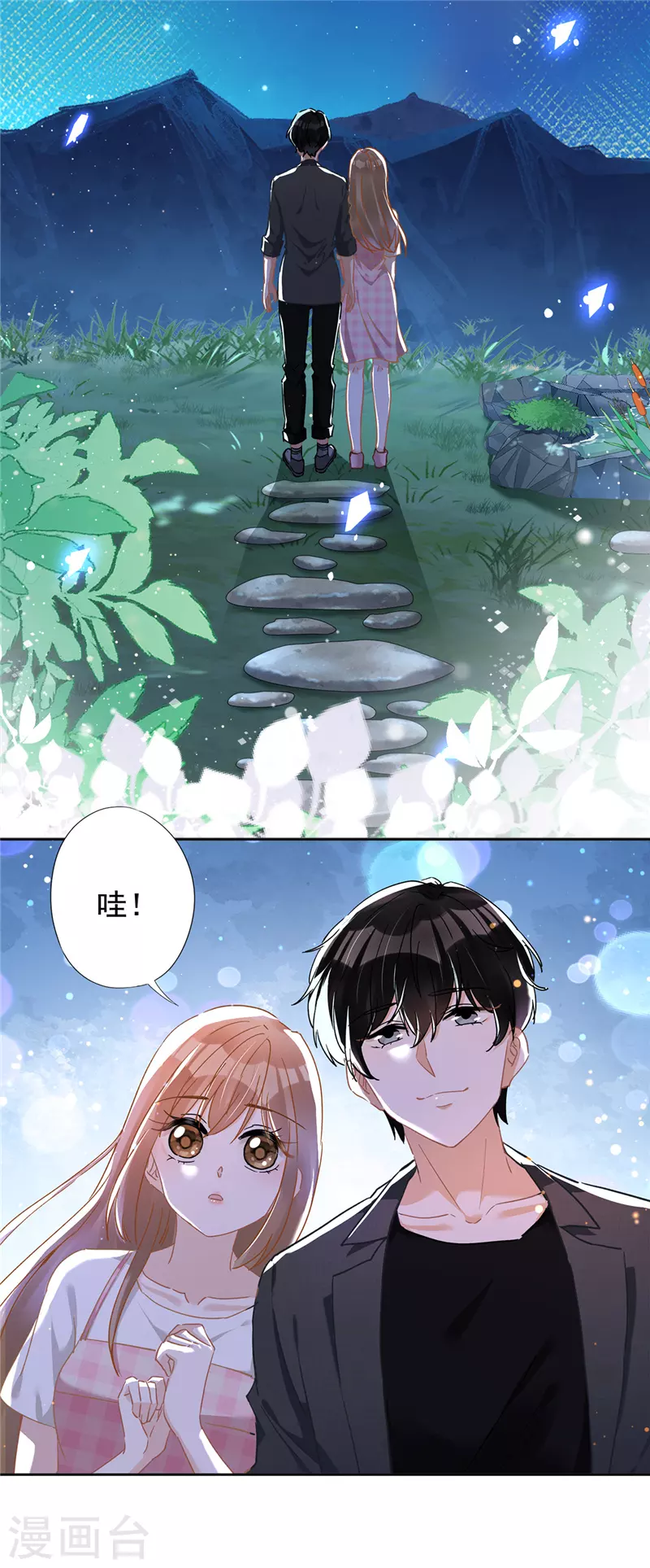 第49话 山顶的一夜 第21页