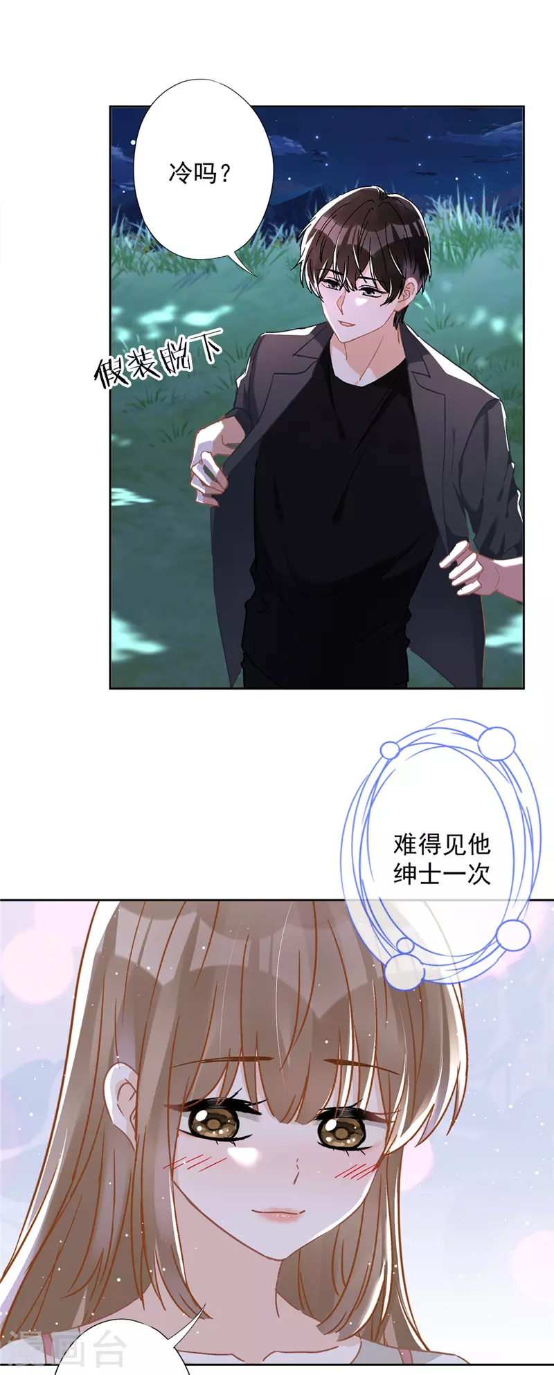 第49话 山顶的一夜 第22页
