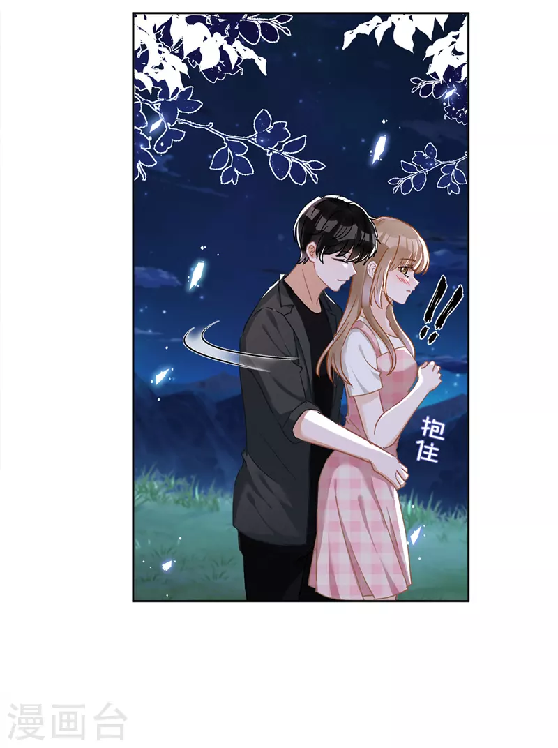 第49话 山顶的一夜 第24页