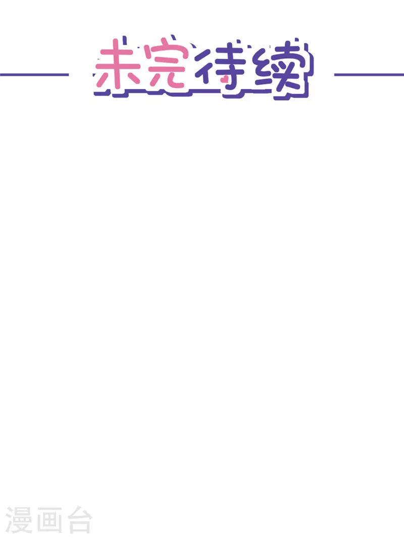 第49话 山顶的一夜 第29页