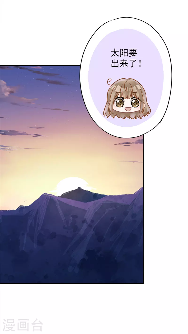 第50话 我们去睡一会？ 第3页