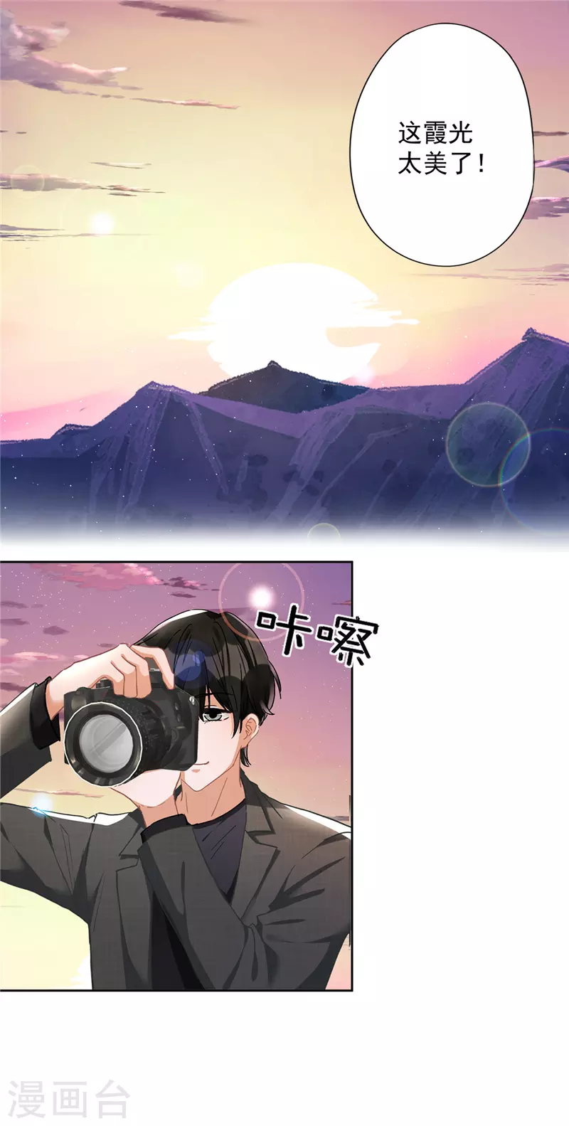 第50话 我们去睡一会？ 第5页