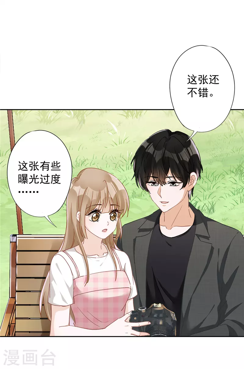 第50话 我们去睡一会？ 第8页