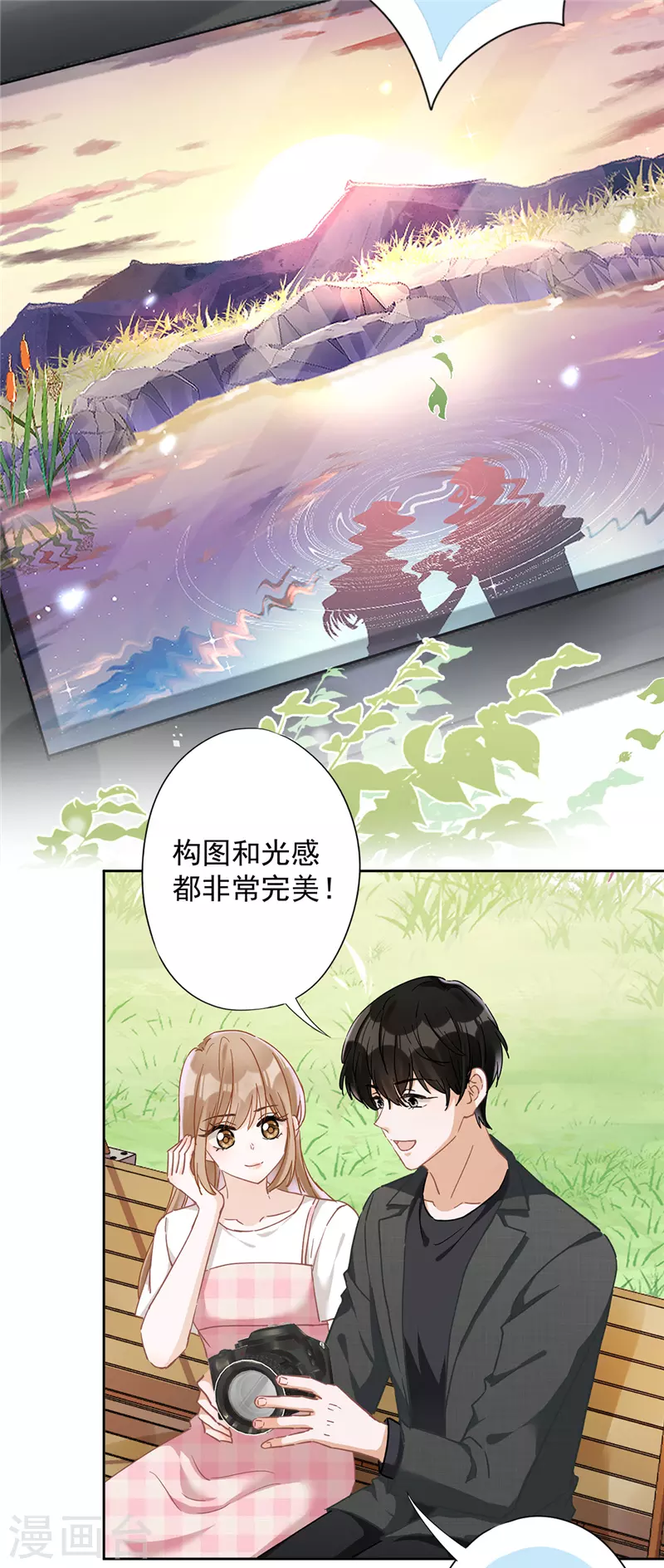 第50话 我们去睡一会？ 第10页