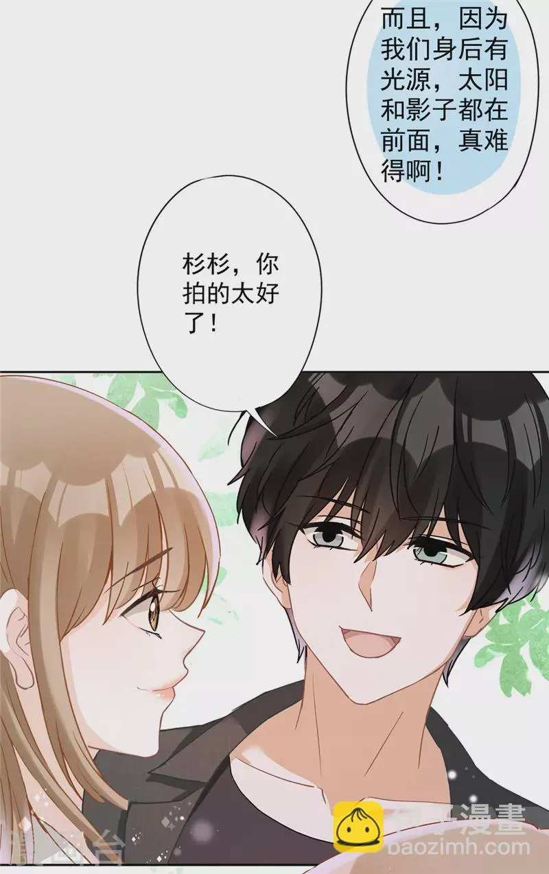 第50话 我们去睡一会？ 第11页