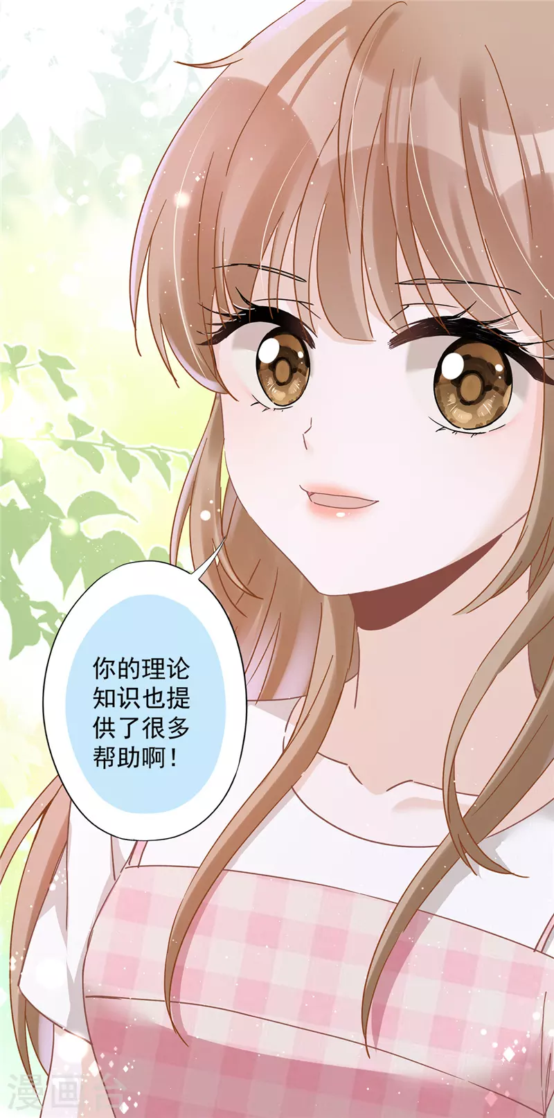 第50话 我们去睡一会？ 第12页
