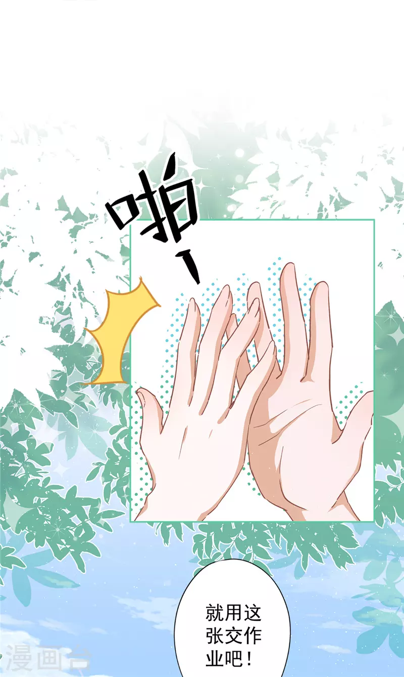 第50话 我们去睡一会？ 第13页