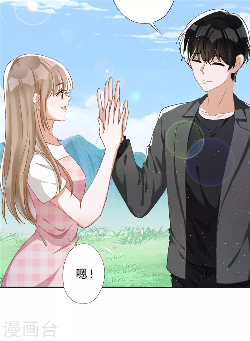 第50话 我们去睡一会？ 第14页