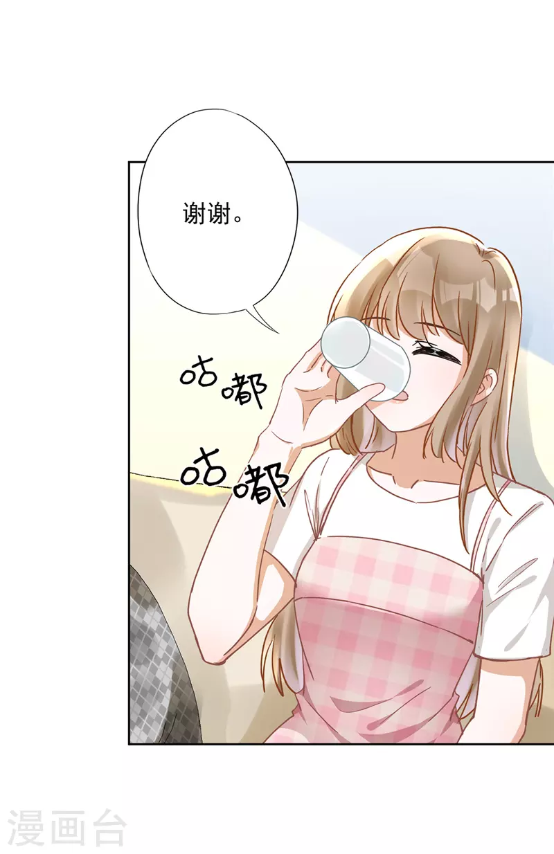 第50话 我们去睡一会？ 第17页