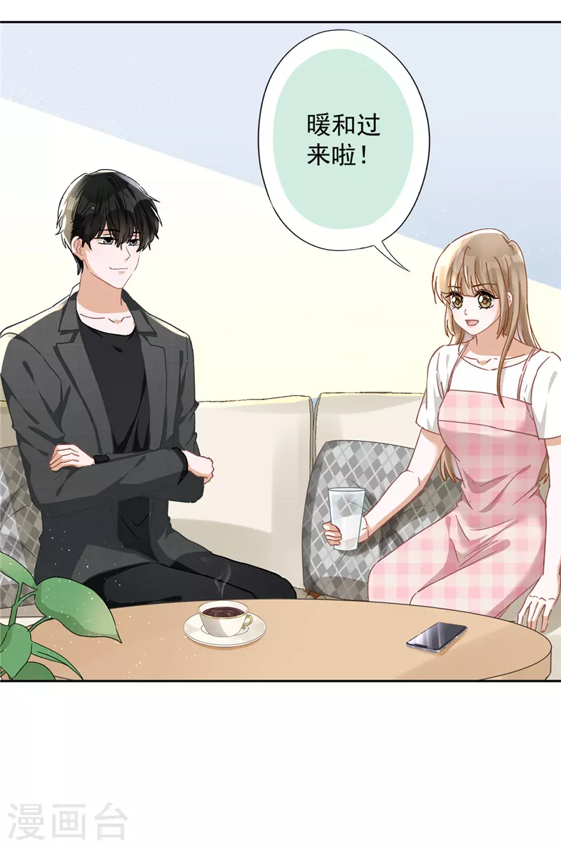 第50话 我们去睡一会？ 第18页