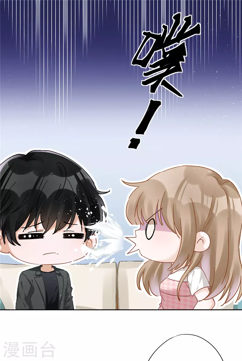 第50话 我们去睡一会？ 第21页