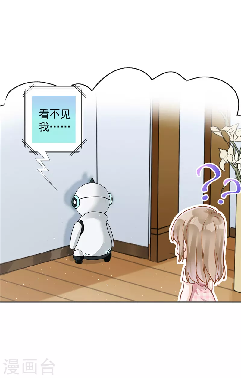 第50话 我们去睡一会？ 第25页