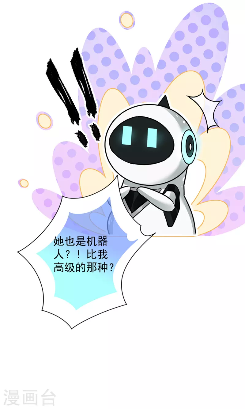 第50话 我们去睡一会？ 第31页