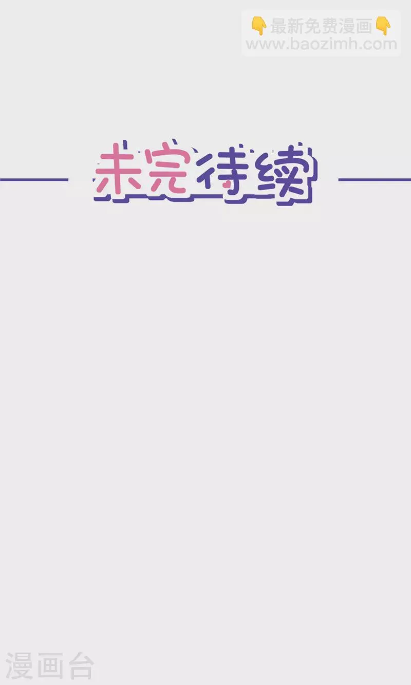 第50话 我们去睡一会？ 第32页