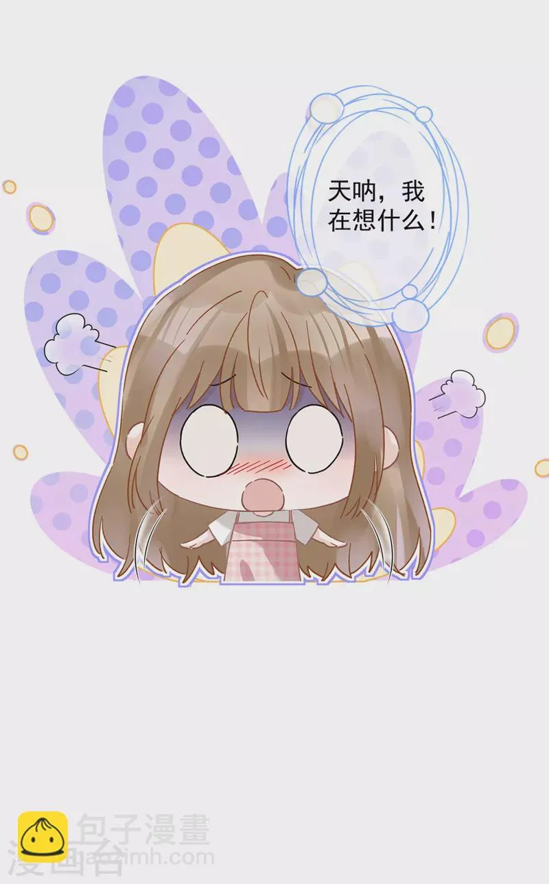 第51话 为了她的笑容 第3页