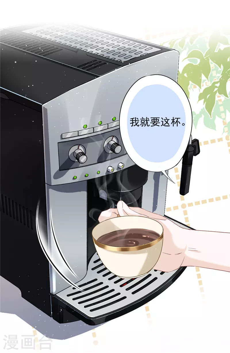第51话 为了她的笑容 第5页