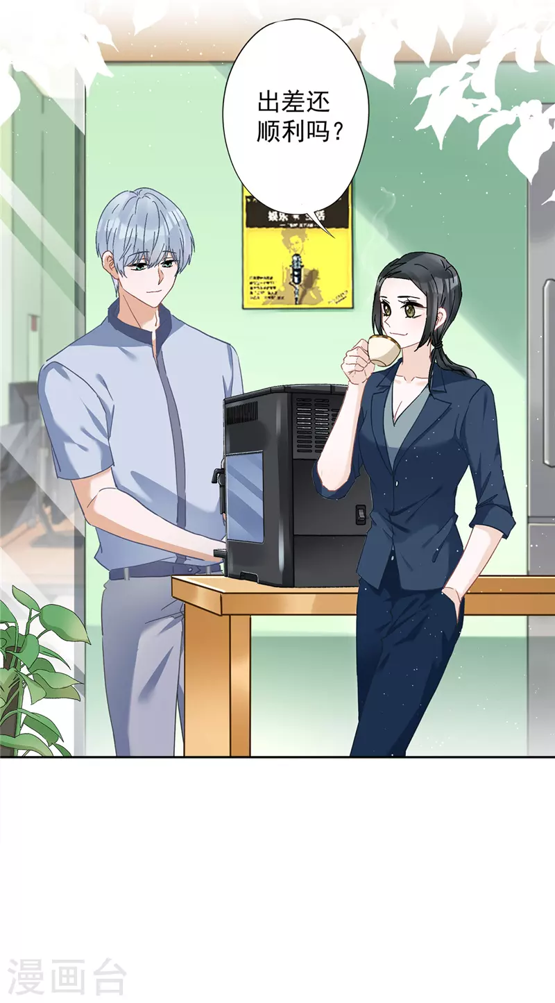 第51话 为了她的笑容 第6页