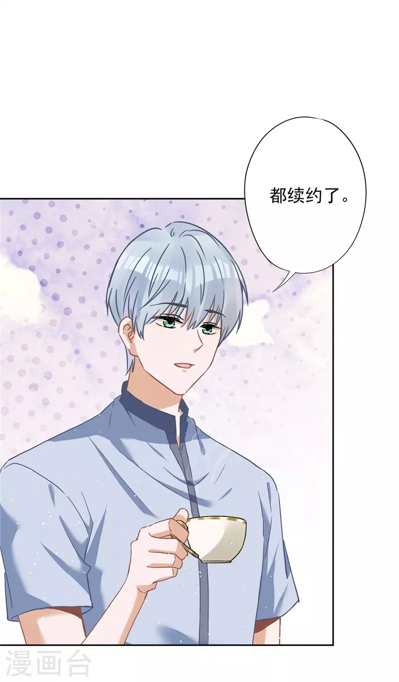 第51话 为了她的笑容 第7页
