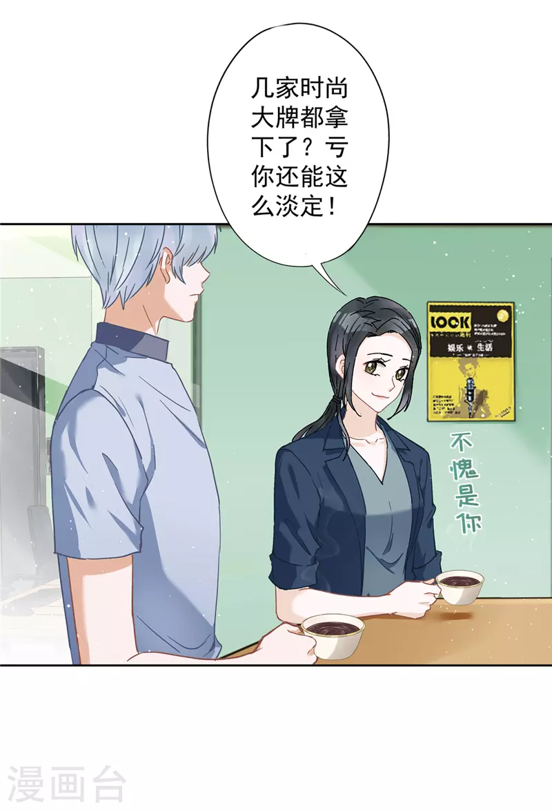 第51话 为了她的笑容 第8页