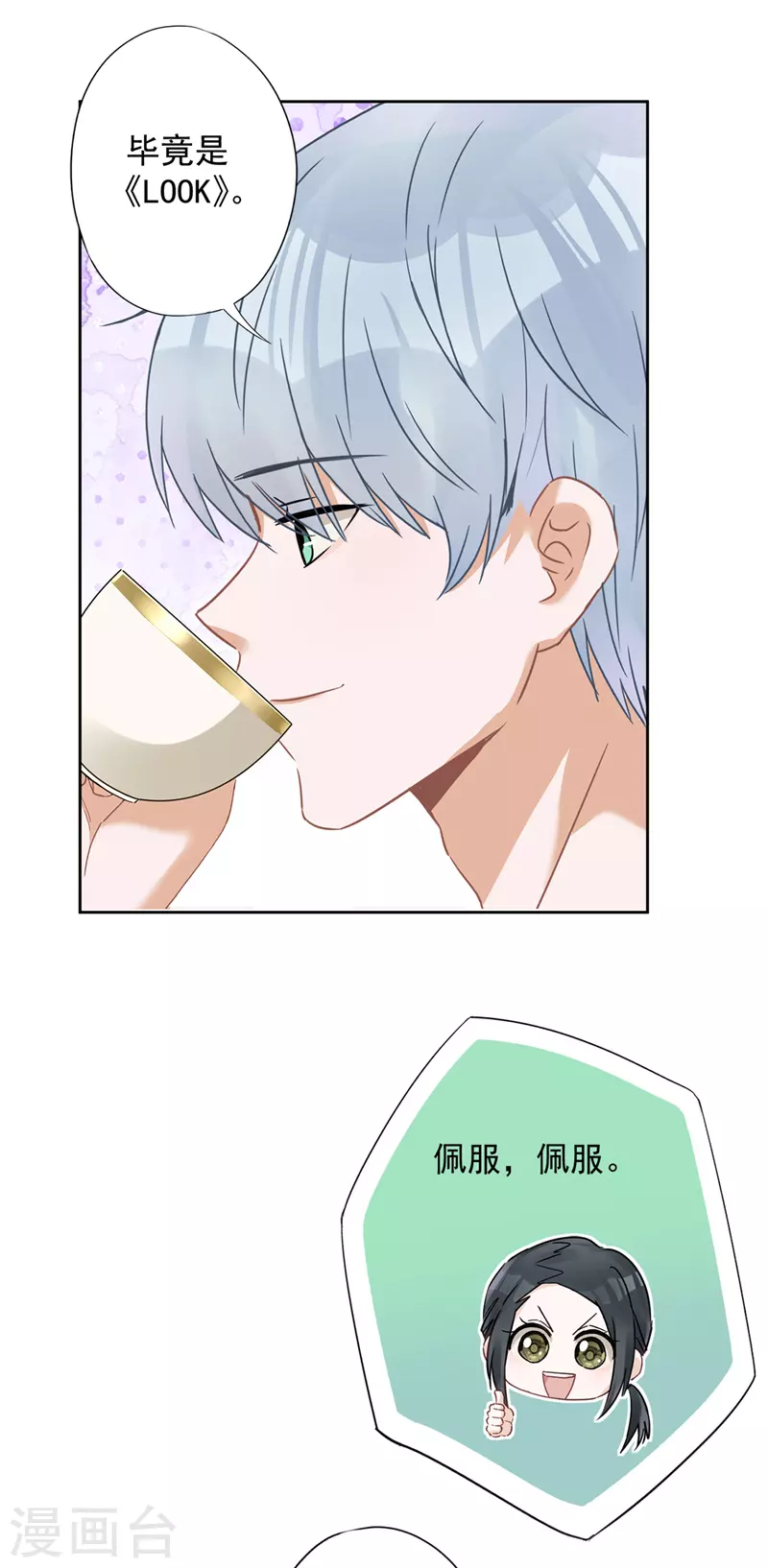 第51话 为了她的笑容 第9页