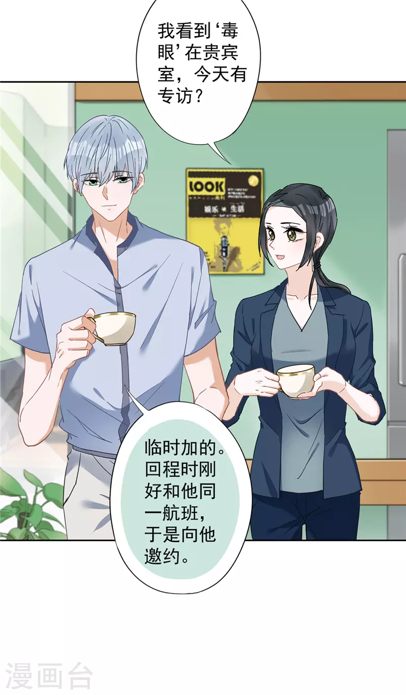 第51话 为了她的笑容 第10页