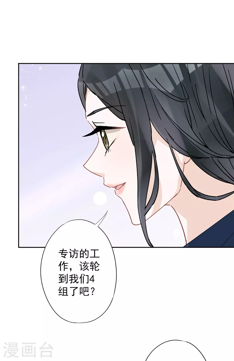 第51话 为了她的笑容 第11页