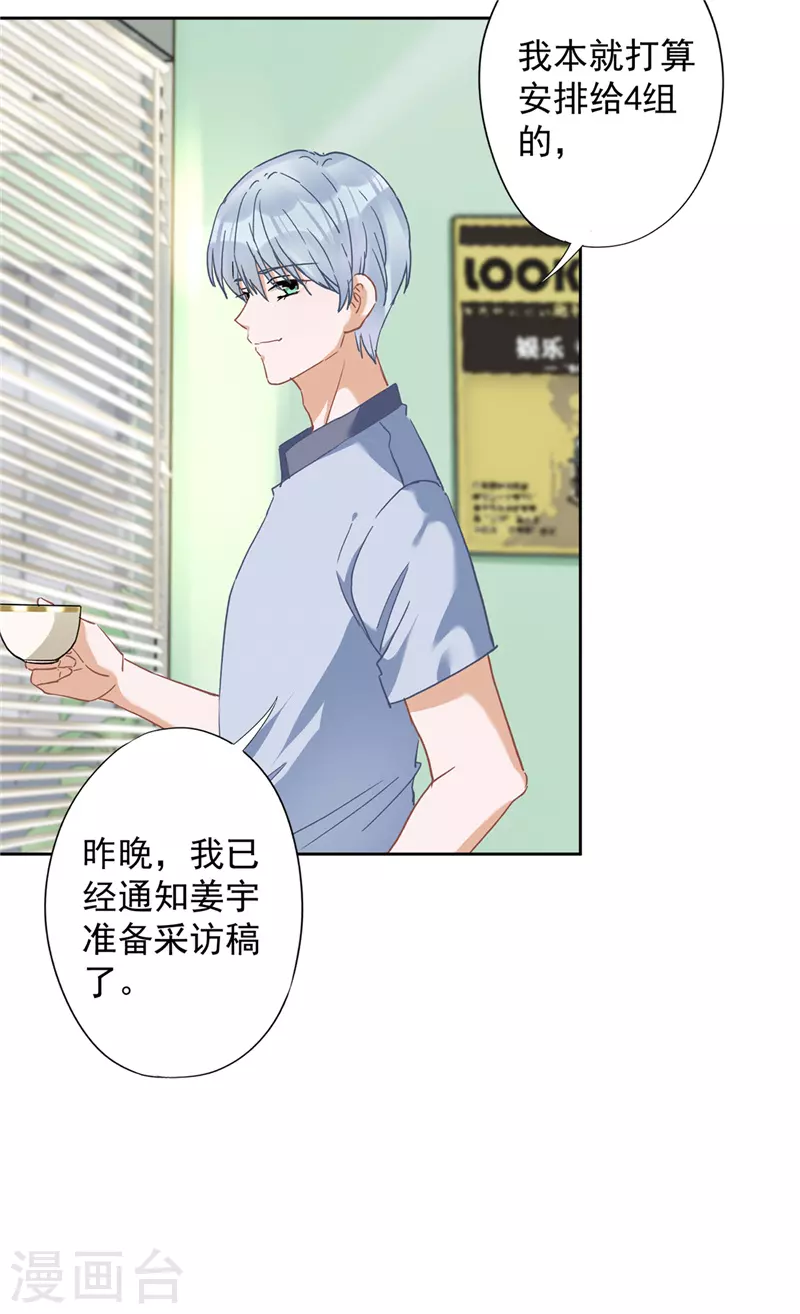 第51话 为了她的笑容 第12页