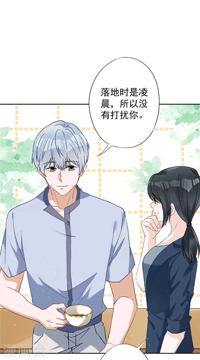 第51话 为了她的笑容 第13页