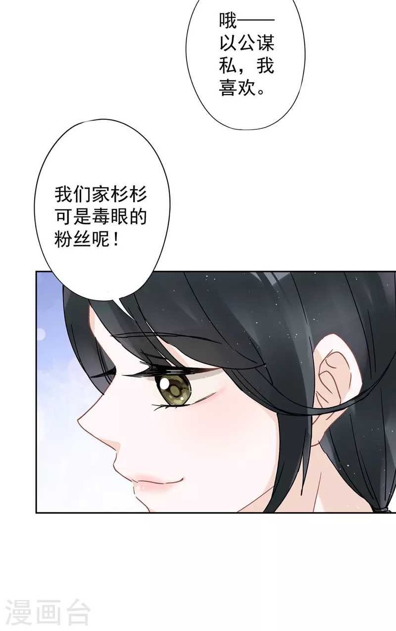 第51话 为了她的笑容 第14页