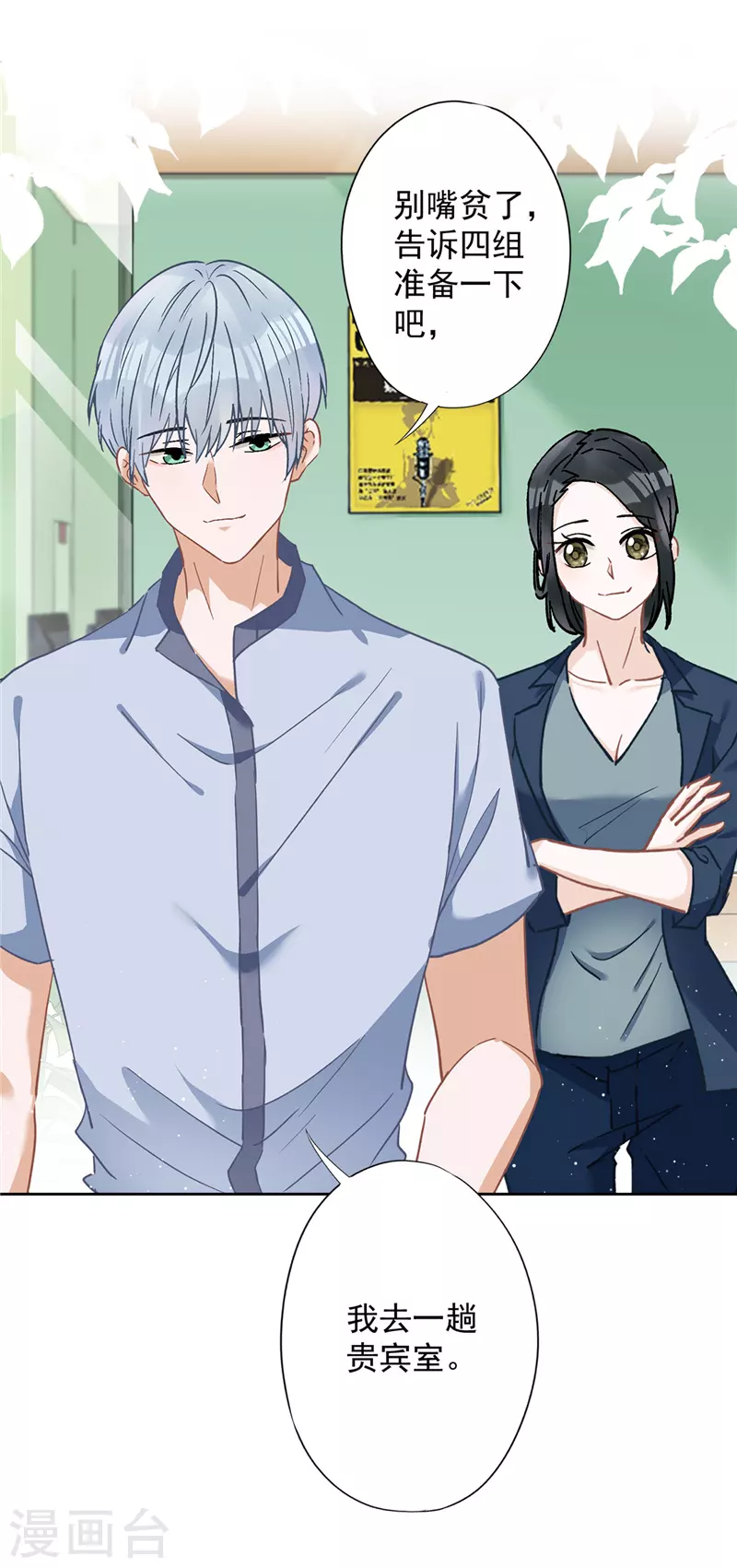 第51话 为了她的笑容 第15页