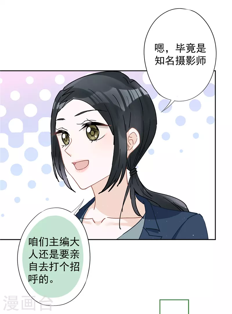 第51话 为了她的笑容 第16页