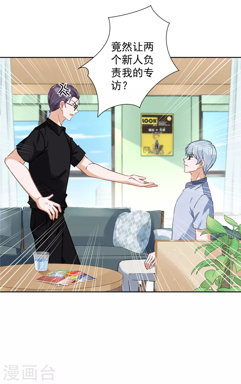 第51话 为了她的笑容 第18页