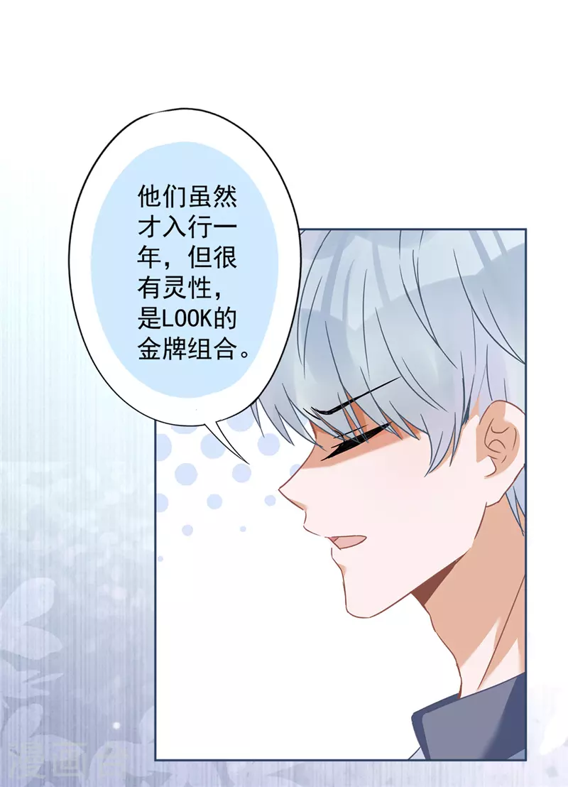 第51话 为了她的笑容 第19页