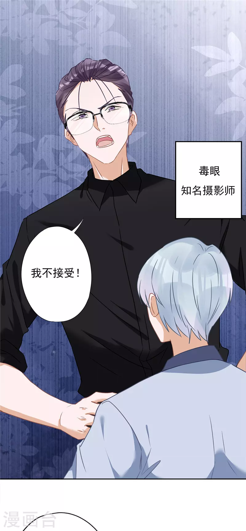第51话 为了她的笑容 第20页