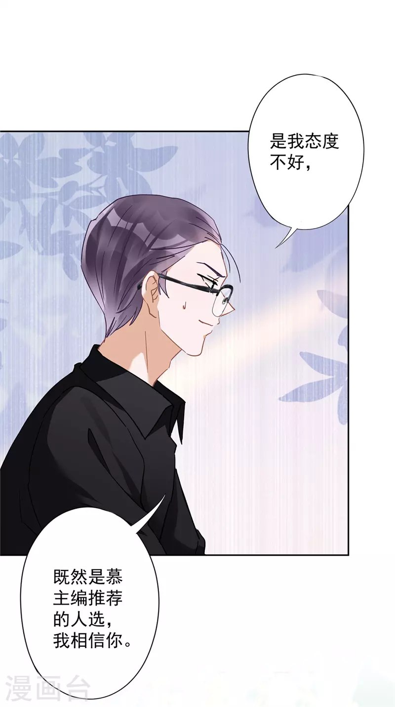 第51话 为了她的笑容 第22页