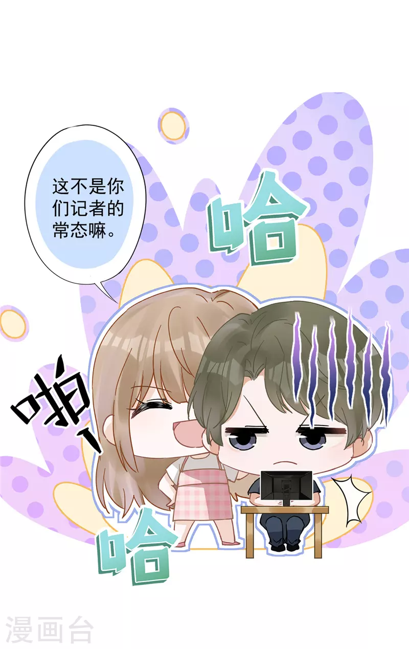 第51话 为了她的笑容 第25页