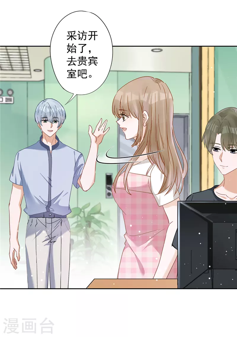 第51话 为了她的笑容 第26页