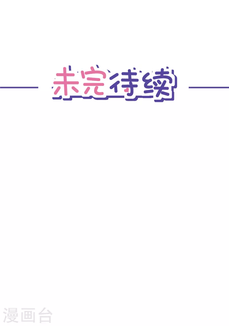 第51话 为了她的笑容 第29页