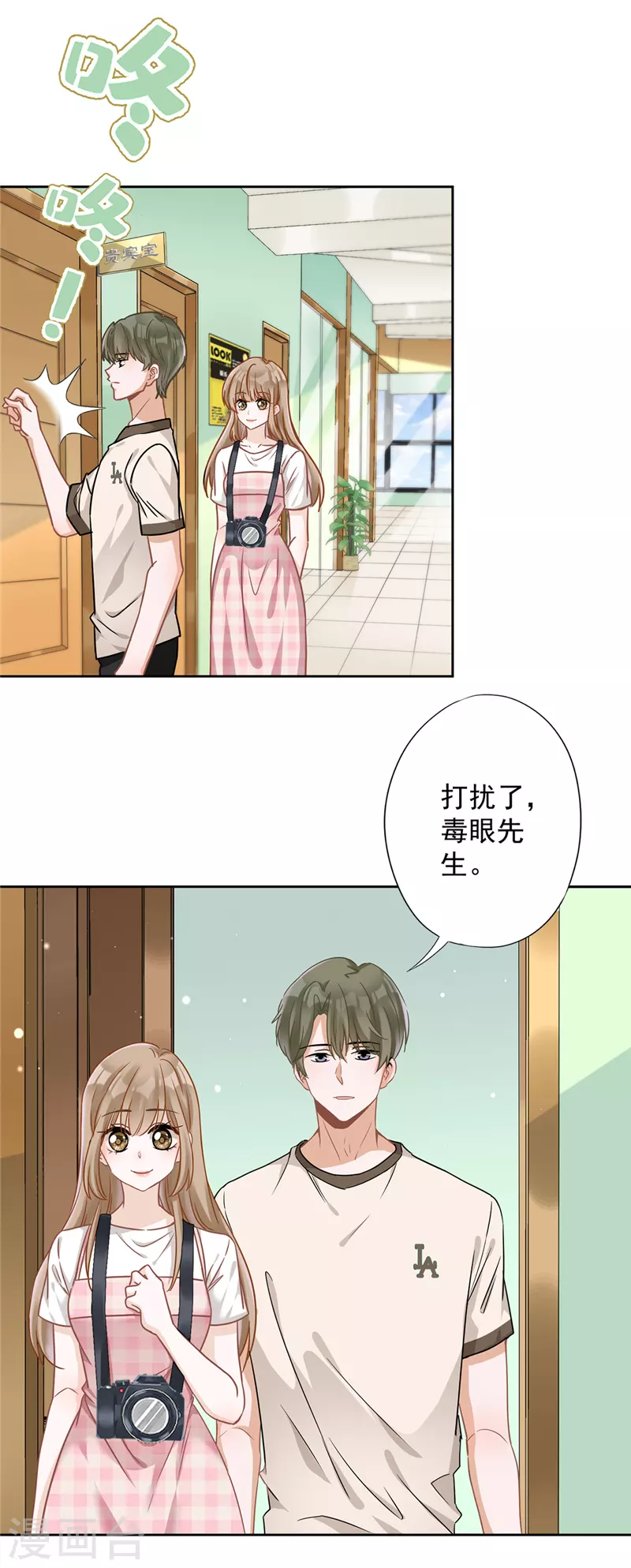 第52话 斯文败类 第2页