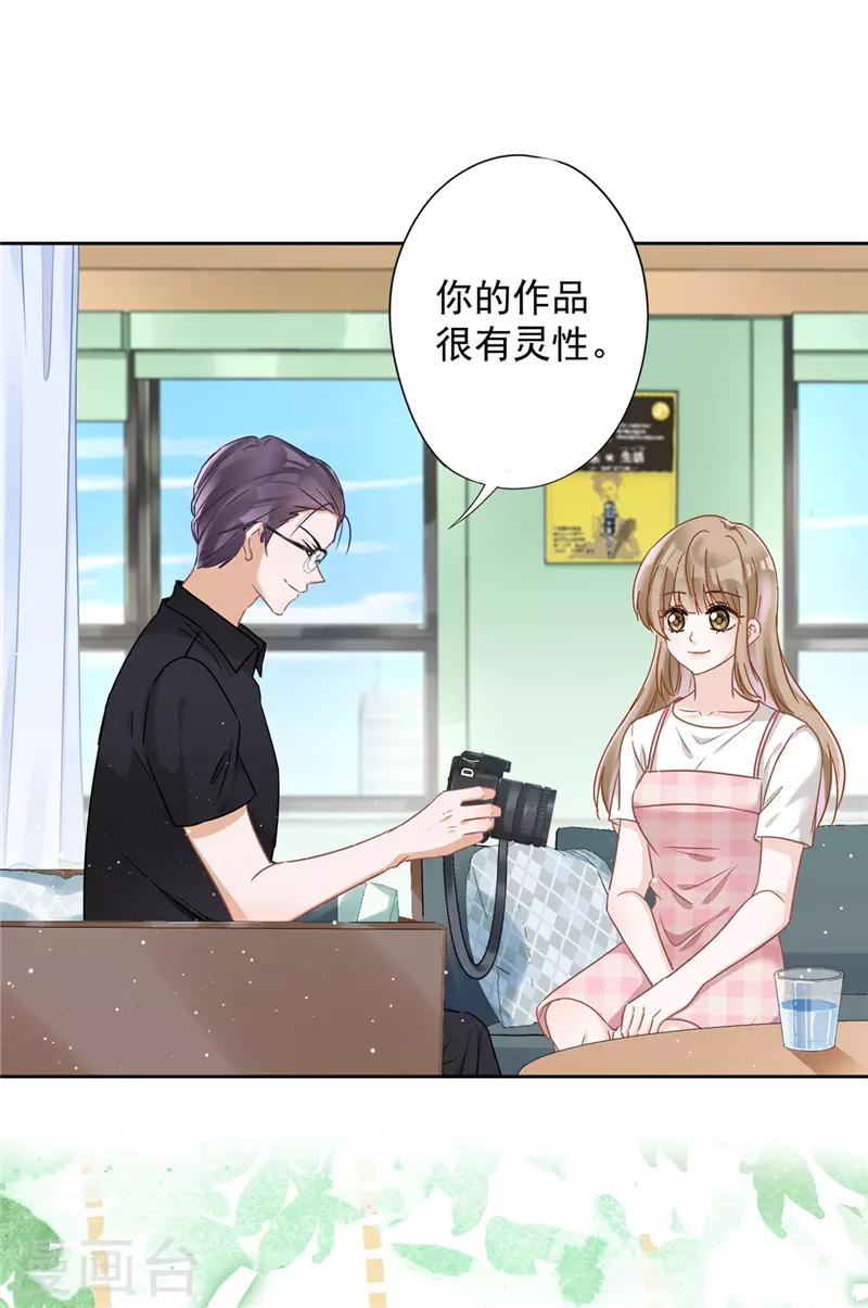 第52话 斯文败类 第15页