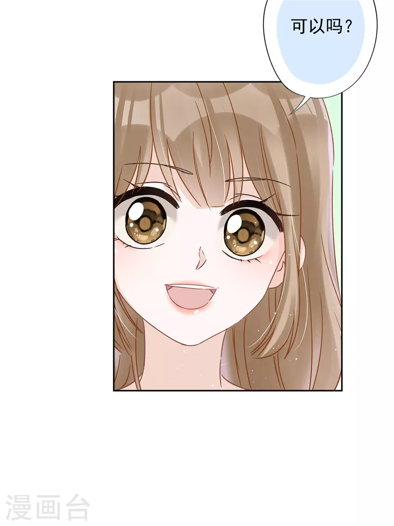 第52话 斯文败类 第18页