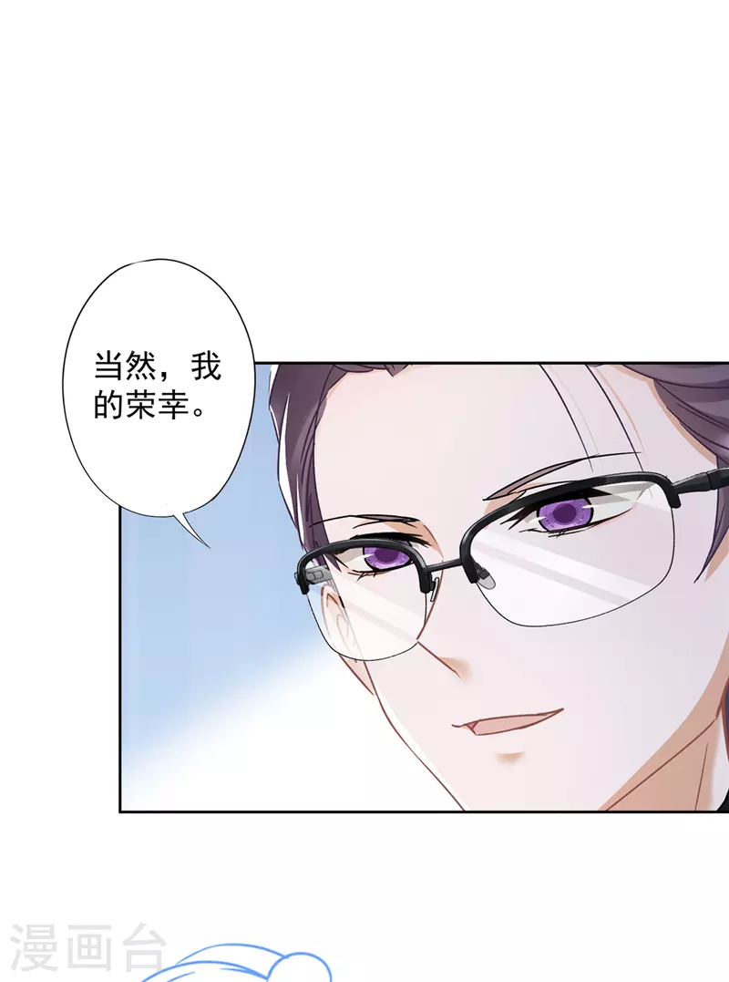 第52话 斯文败类 第19页