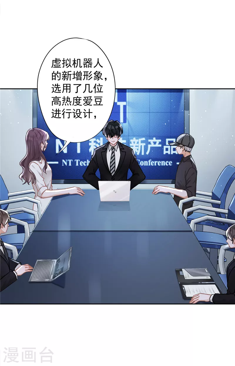 第52话 斯文败类 第22页