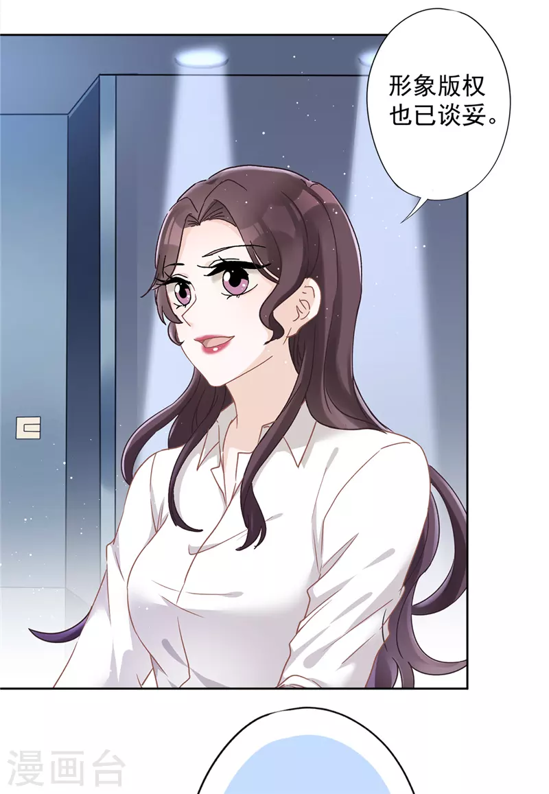 第52话 斯文败类 第23页